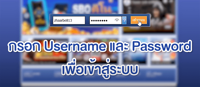 ล็อกอินเว็บไซต์ SBOBET